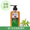 銷售一空[古寶無患子] 檸檬馬鞭草-洗髮精華露-方瓶450g