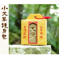 缺貨(文山手作皂系列-茶箍) 小艾草護身皂（隨身沐浴皂)(旅行用)*1個