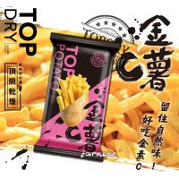 銷售一空[頂級乾燥TopDry] 金薯C(素)30g*1入(輕巧包)